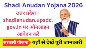 Shadi Anudan Yojana 2026 उत्तर प्रदेश – shadianudan.upsdc.gov.in पर ऑनलाइन आवेदन करें, पात्रता और लाभों की जांच करें