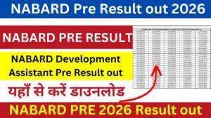NABARD Development Assistant Pre Result out - यहाँ से चैक करो