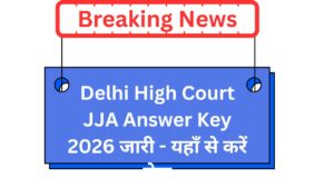 Title: Delhi High Court JJA Answer Key 2026 जारी - यहाँ से करें चेक
