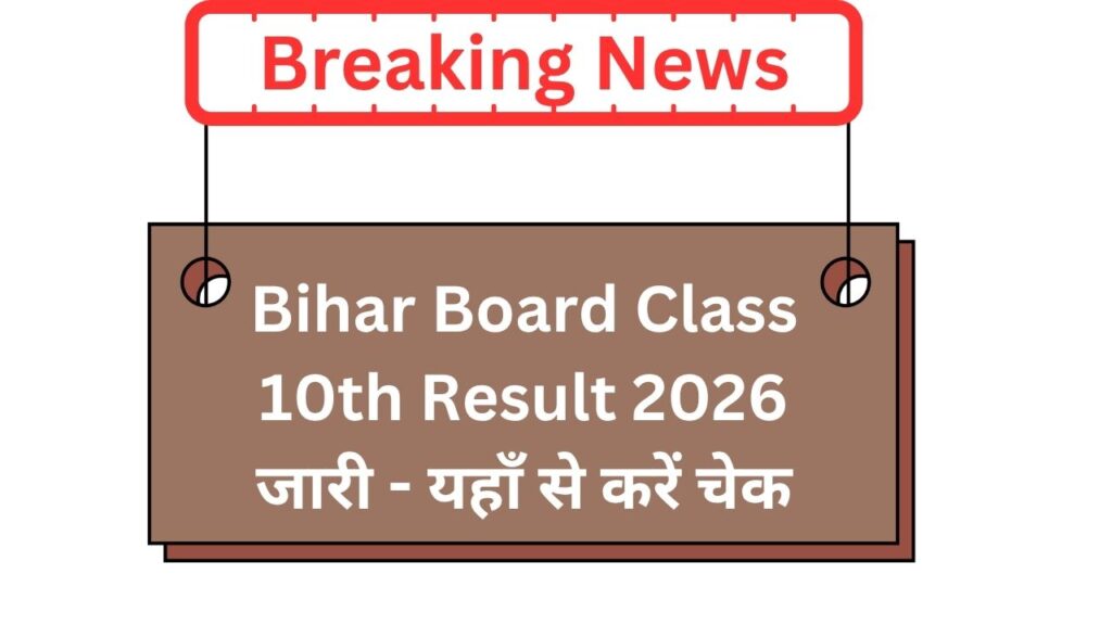 Bihar Board BSEB Class 10th Result 2026 out- check here now