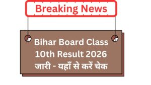 Bihar Board BSEB Class 10th Result 2026 out- check here now