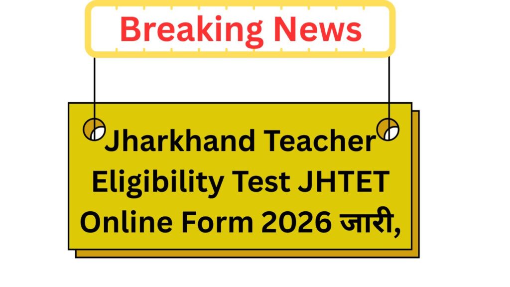 Jharkhand Teacher Eligibility Test JHTET Online Form 2026 notification जारी, अंतिम तिथि से पहले करें आवेदन