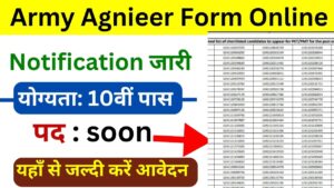 Army Agniveer भर्ती का नोटिफिकेशन जारी, आवेदन शरू, योग्यता सर्फ 10वीं पास