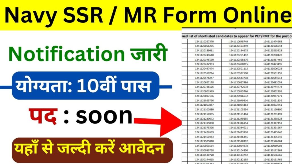 Write a blog post in Hindi in 600 words. The content is original and not copied. Add 3 FAQS bhi add kar dena answer sahit aur important info bhi add kar dena title is "Navy SSR / MR भर्ती का नोटिफिकेशन जारी, आवेदन शरू, योग्यता सर्फ 10वीं पास"