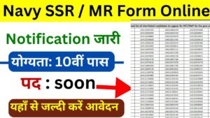 Write a blog post in Hindi in 600 words. The content is original and not copied. Add 3 FAQS bhi add kar dena answer sahit aur important info bhi add kar dena title is "Navy SSR / MR भर्ती का नोटिफिकेशन जारी, आवेदन शरू, योग्यता सर्फ 10वीं पास"