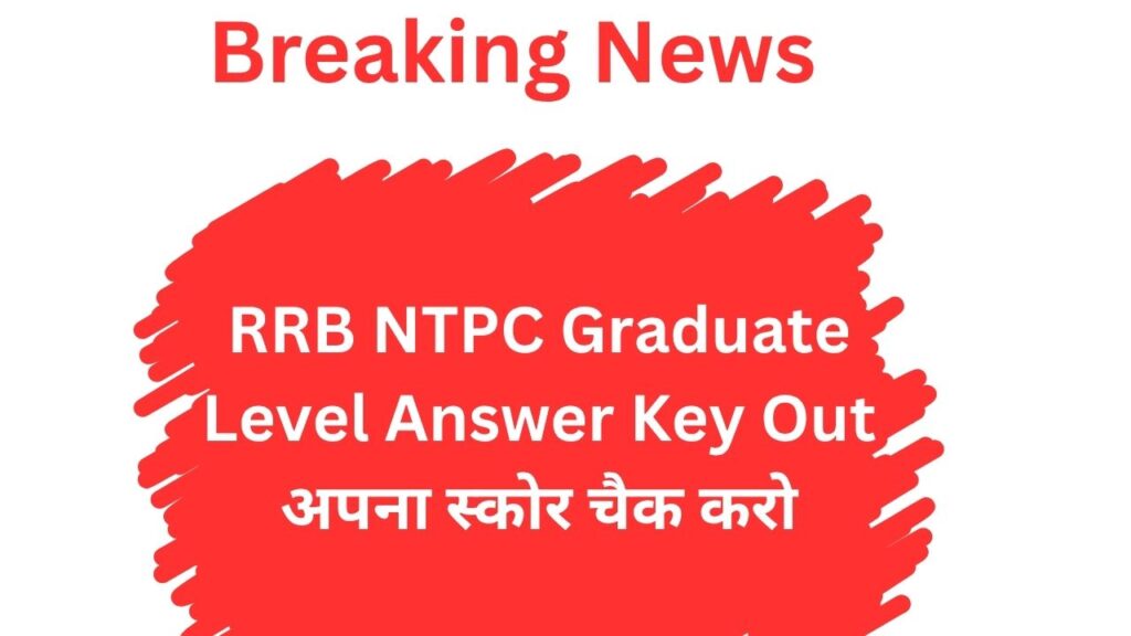 RRB NTPC Graduate Level Answer Key Out - अपना स्कोर चैक करो
