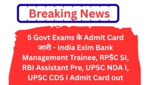 5 Govt Exams के Admit Card जारी - India Exim Bank Management Trainee, RPSC SI, RBI Assistant Pre, UPSC NDA I, UPSC CDS I Admit Card out